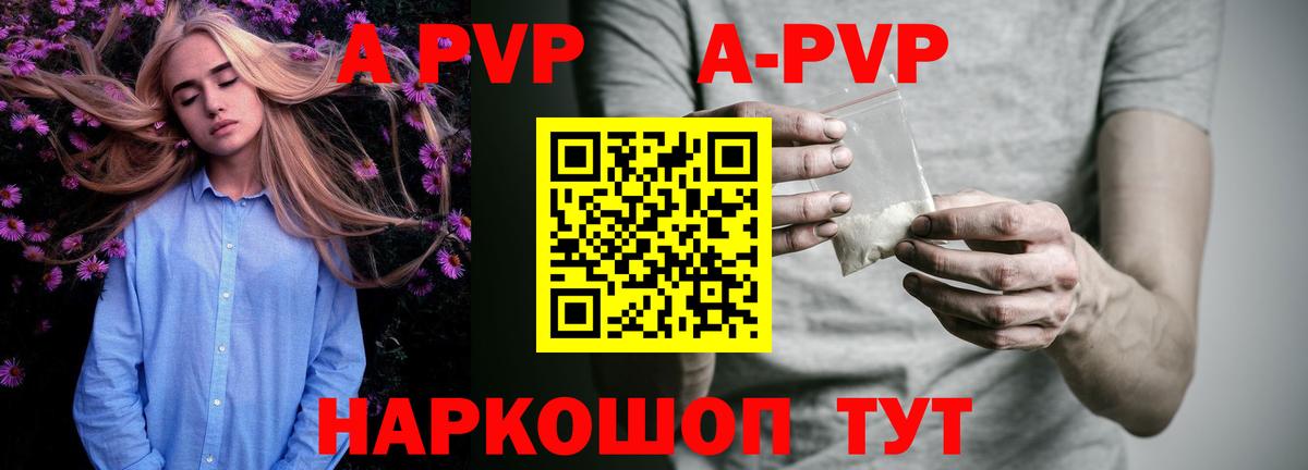 Alpha-PVP Соль Печора