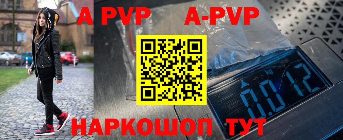 Печора  Alpha-PVP СК КРИС  Альфа ПВП мука  Alpha-PVP  Вход с VPN 