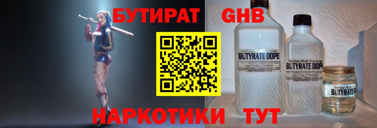 БУТИРАТ BDO 33% Печора