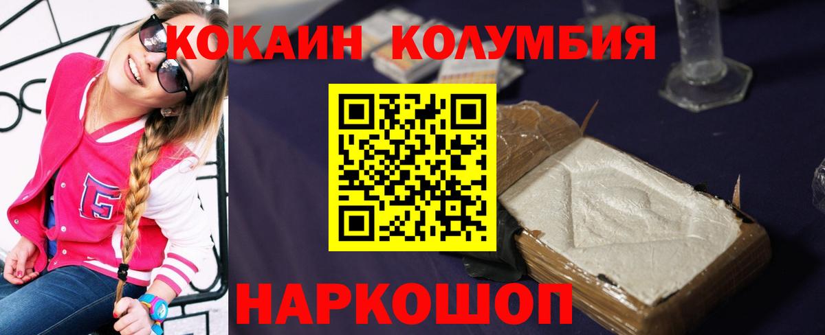 Cocaine FishScale Печора