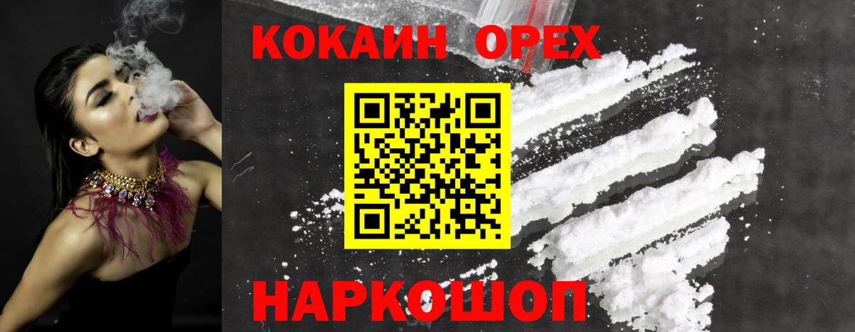 Cocaine Columbia  КОКАИН 98%  Вход с VPN  Печора 