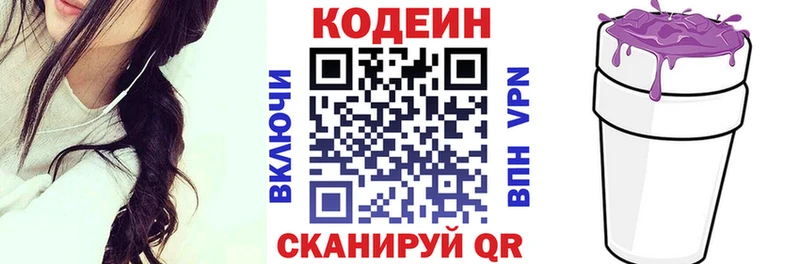 Codein напиток Lean (лин)  KRAKEN tor  Печора 