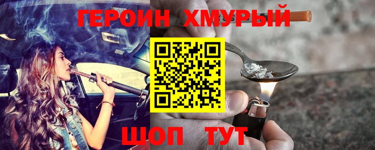 Героин гречка  Героин  Печора  Вход с VPN 
