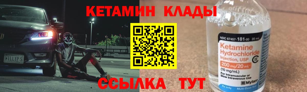 КЕТАМИН ketamine Печора