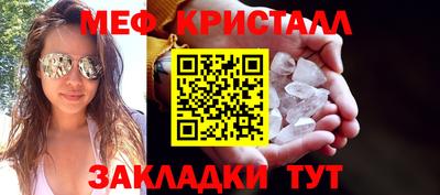 мяу мяу кристалл Гусев