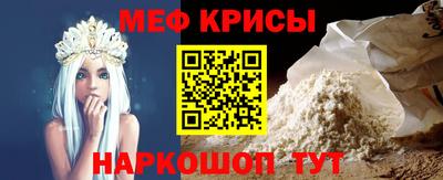 мяу мяу кристалл Гусев