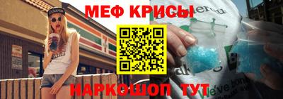 мяу мяу кристалл Гусев