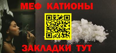 мяу мяу кристалл Гусев