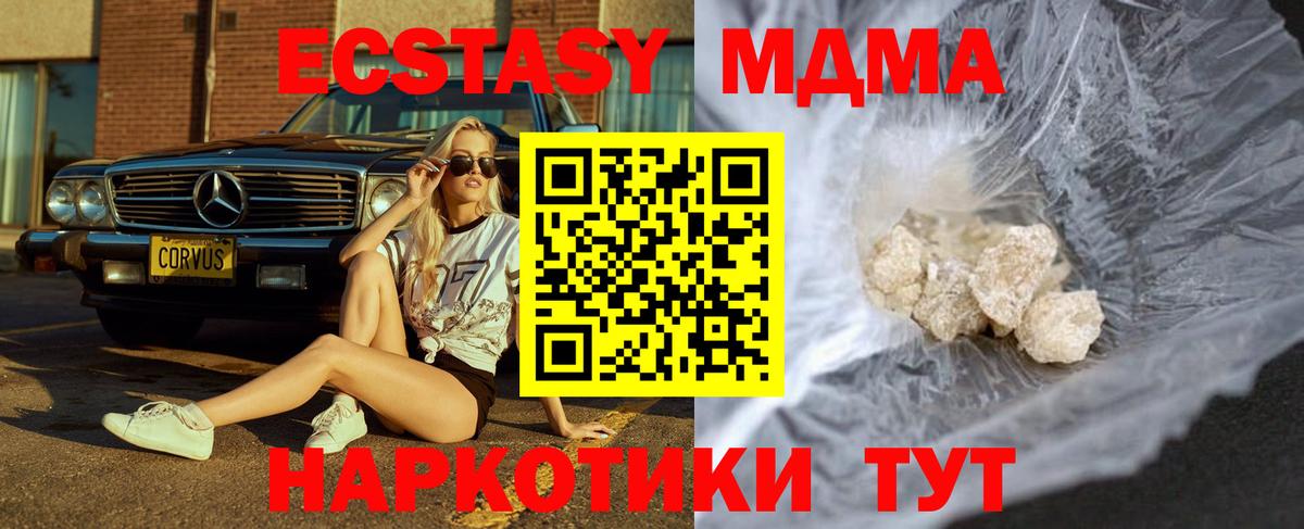МДМА  Вход с VPN  Печора  MDMA кристаллы 
