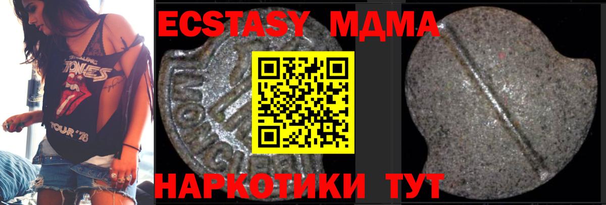 MDMA молли Печора