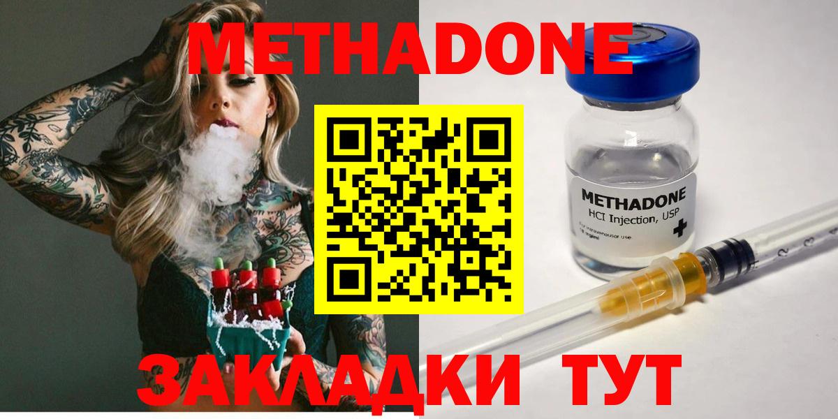 МЕТАДОН мёд  Вход с VPN  МЕТАДОН белоснежный  Печора 