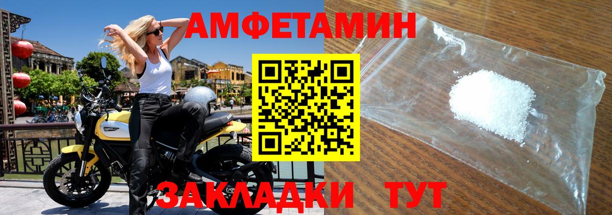 МЕТАМФЕТАМИН пудра Печора
