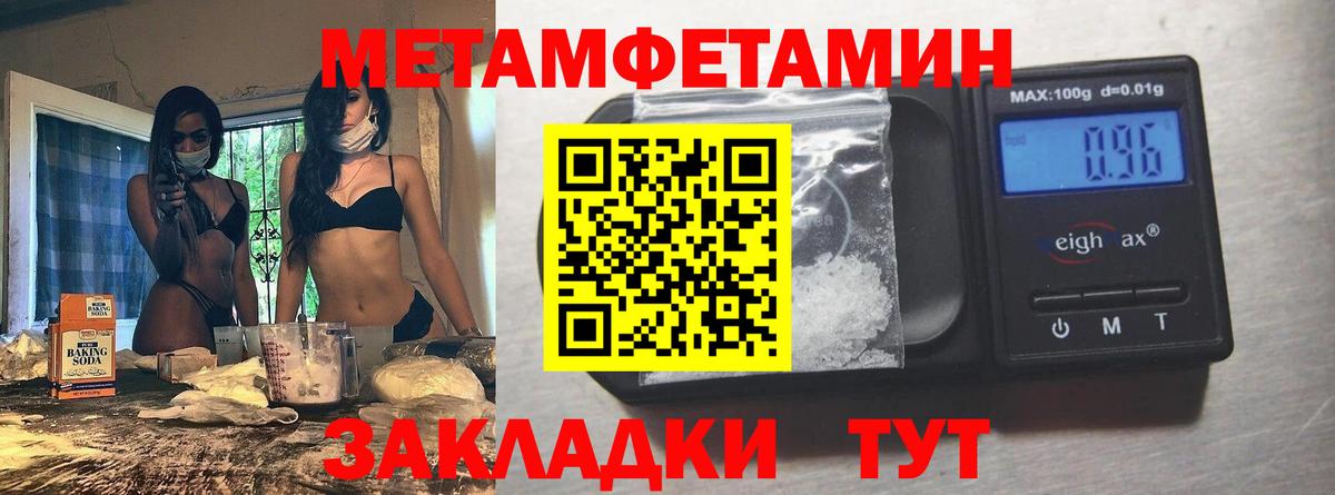 МЕТАМФЕТАМИН мет  МЕТАМФЕТАМИН мет  Вход с VPN  Печора 