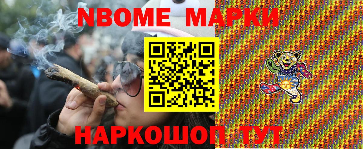 Марки N-bome 1,5мг  Вход с VPN  Печора 