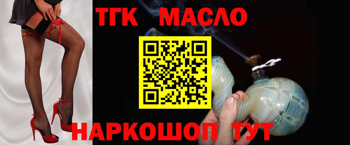 Дистиллят ТГК THC oil Печора